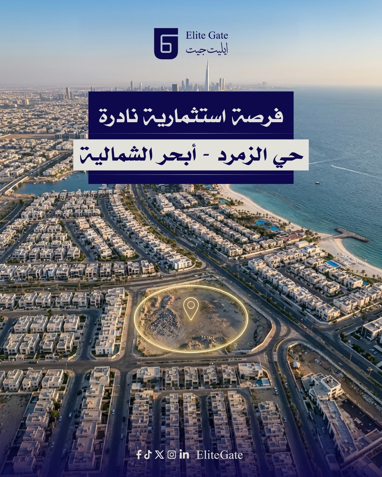 ارض تجارية