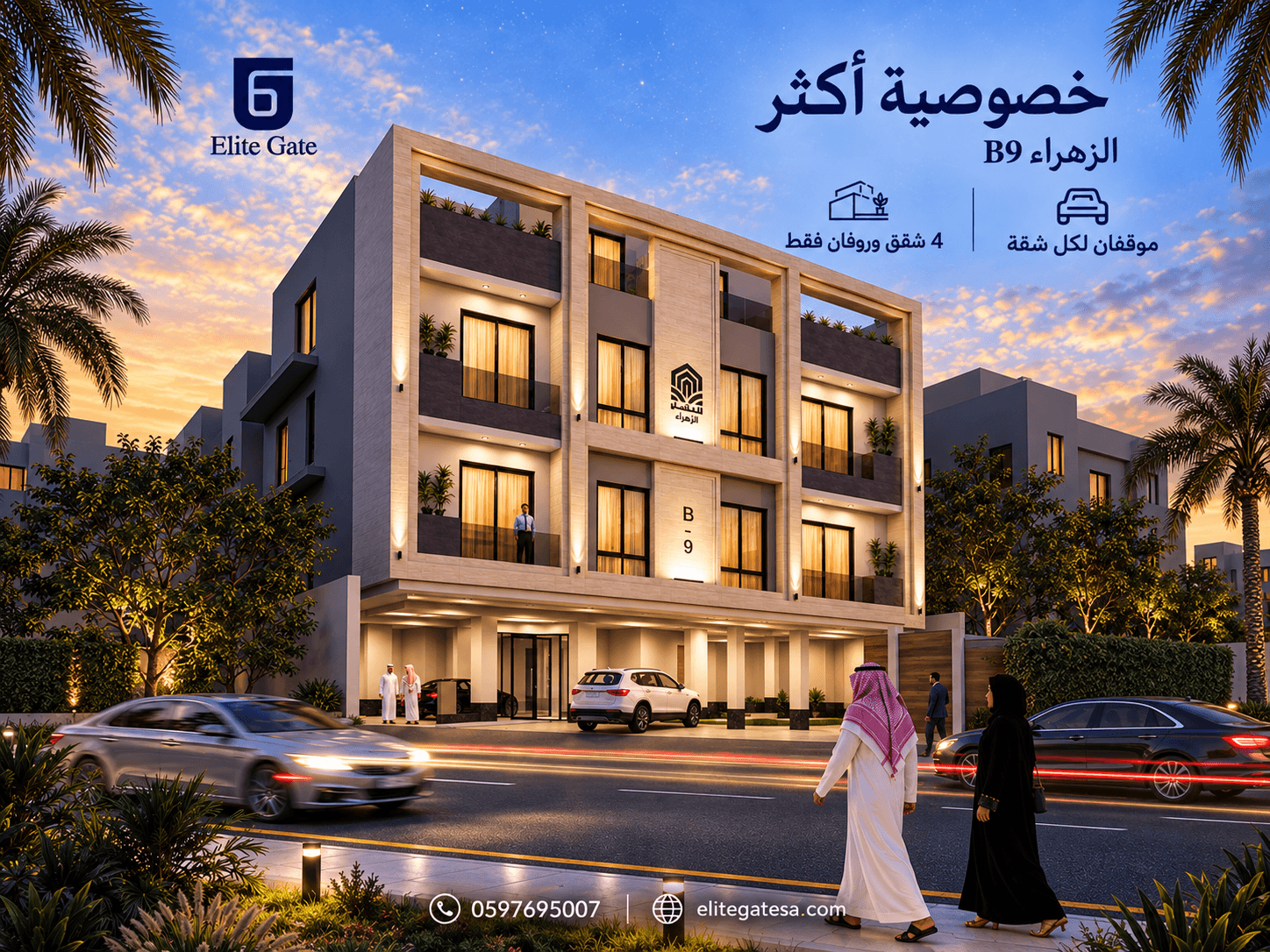 مشروع الزهراء  B9